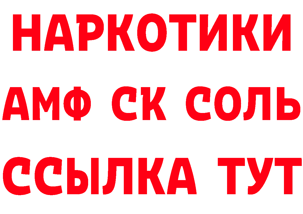 Кетамин ketamine сайт это ссылка на мегу Сибай